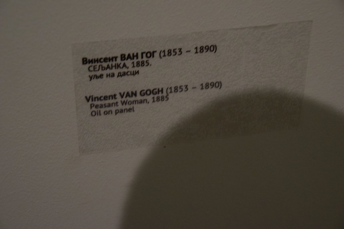 National Museum - #U041d#U0430#U0440#U043e#U0434#U043d#U0438 #U043c#U0443#U0437#U0435#U0458 Belgrade - 51393782197